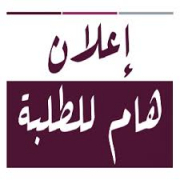Début des Cours (07/11/2021) en Mode Présentiel Licence L2 (ELM/ELT) برنامج الدراسة الحضورية note importante